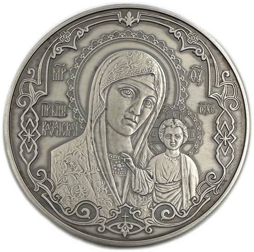 Медаль Казанская Богоматерь Икона Святая Русь памятник Минину и Пожарскому ММД серебро 1 кг