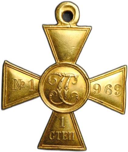 Георгиевский крест 1 степени № 1969 3-й драгунский Новороссийский полк