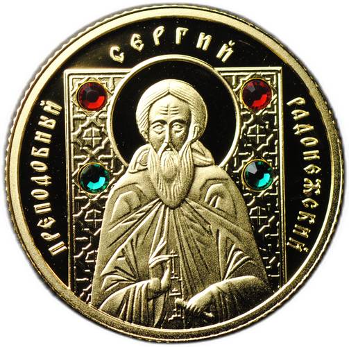 Монета 100 рублей 2013 Преподобный Сергий Радонежский Беларусь