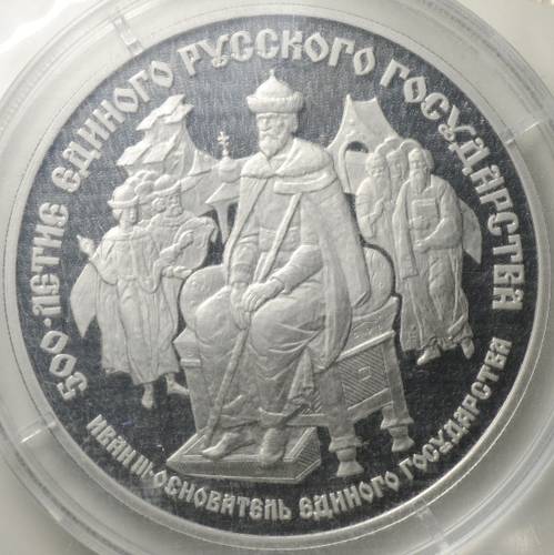 Монета 25 рублей 1989 ЛМД Иван III Основатель 500-летие единого Русского государства (запайка)