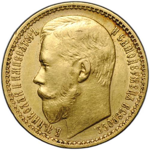 Монета 15 рублей 1897 АГ «ОСС» заходят за обрез шеи