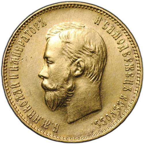 Монета 10 рублей 1911 ЭБ слаб ННР MS 62