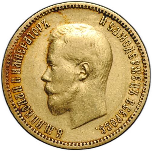 Монета 10 рублей 1900 ФЗ портрет ранний
