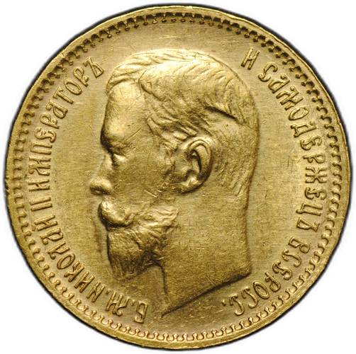 Монета 5 рублей 1903 АР