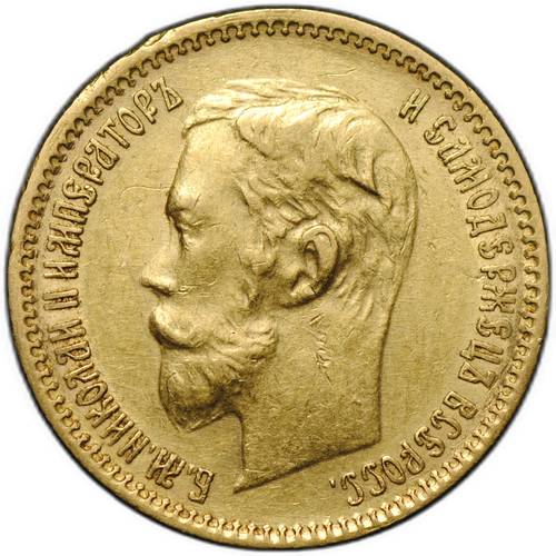 Монета 5 рублей 1900 ФЗ