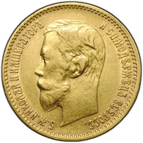 Монета 5 рублей 1900 ФЗ
