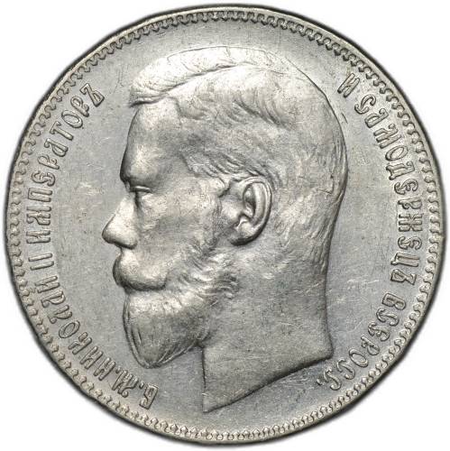 Монета 1 рубль 1898 ** Брюссель