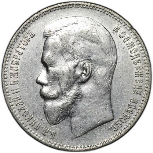 Монета 1 рубль 1898 АГ