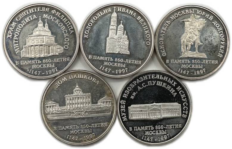 Набор 1997 850 лет Москвы Столичный банк Сбережений СБС серебро 1 oz 5 медалей (жетонов)