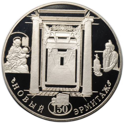 Медаль (жетон) 2002 СПМД Новый Эрмитаж 150 лет Санкт-Петербург