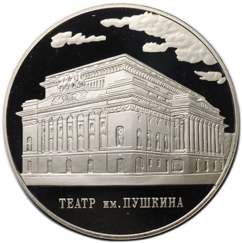 Медаль (жетон) СПМД Театр им. Пушкина Санкт-Петербург