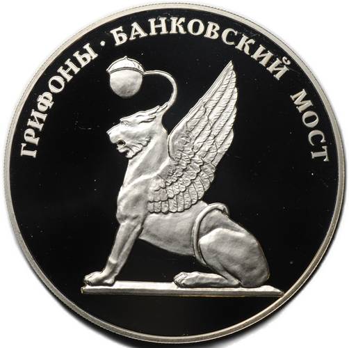 Медаль (жетон) СПМД Грифоны Банковский мост Санкт-Петербург