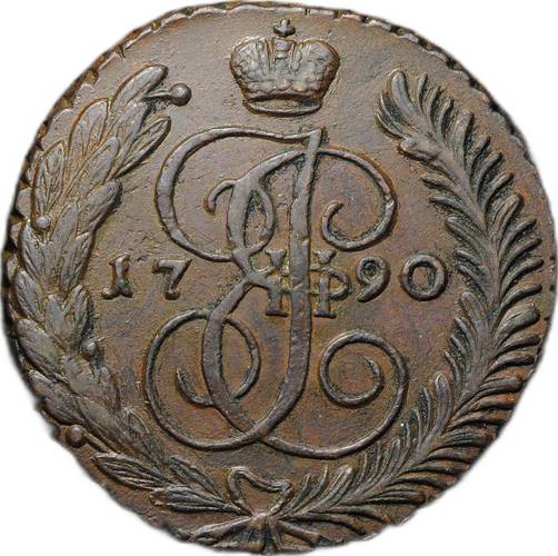 Монета 5 копеек 1790 АМ