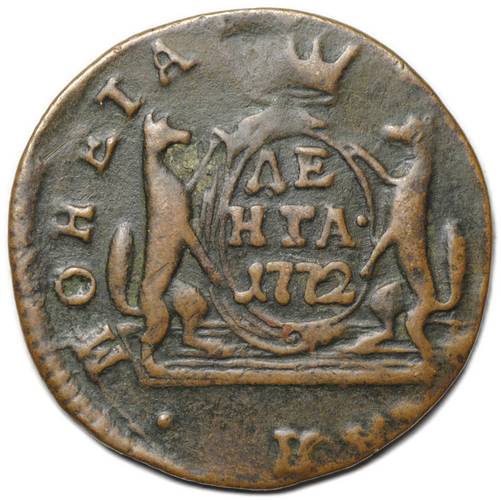 Монета Денга 1772 КМ Сибирская