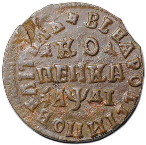 Монета 1 копейка 1714 НД