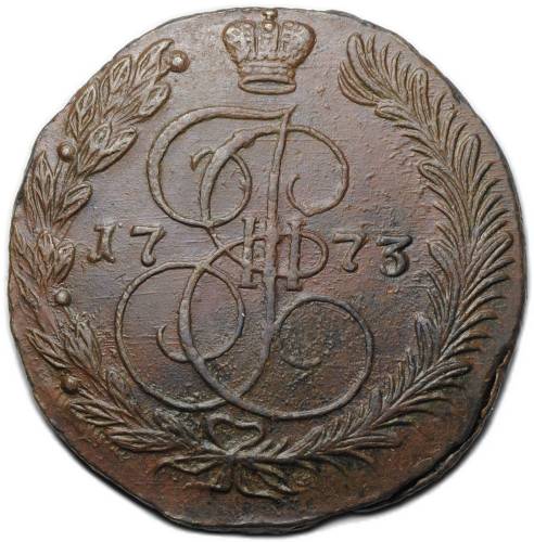 Монета 5 копеек 1773 ЕМ