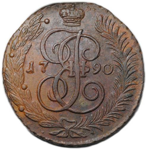 Монета 5 копеек 1790 АМ