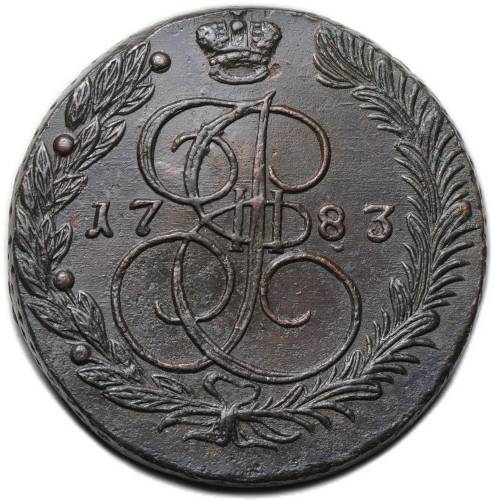 Монета 5 копеек 1783 ЕМ