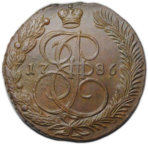 Монета 5 копеек 1786 ЕМ