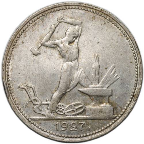 Монета Один полтинник 1927 ПЛ
