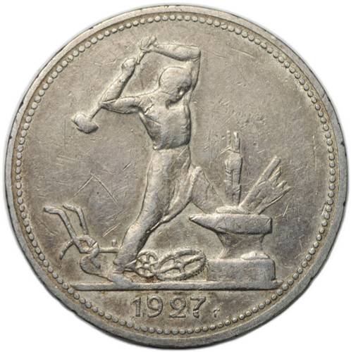 Монета Один полтинник 1927 ПЛ