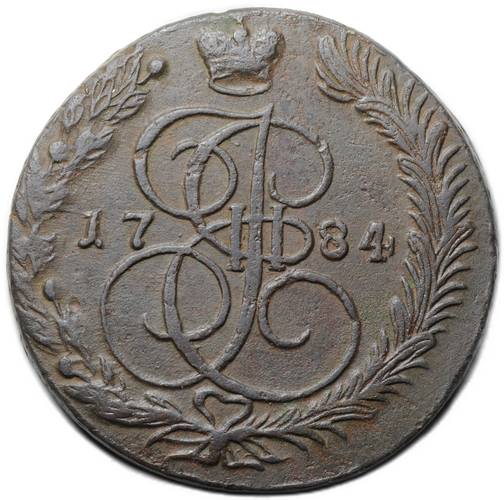 Монета 5 копеек 1784 ЕМ