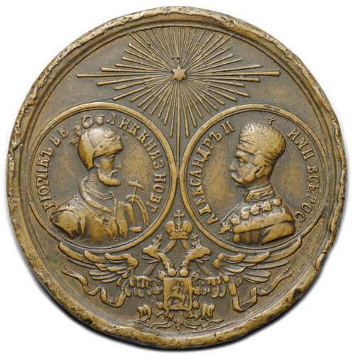 Медаль В память совершившегося тысячелетия России 1862 28.6 мм