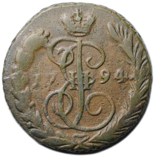 Монета 1 копейка 1794 ЕМ