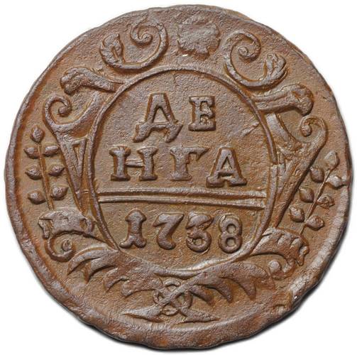 Монета Денга 1738