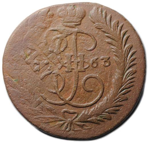 Монета 2 копейки 1763 ММ