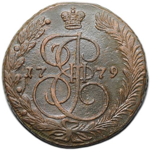 Монета 5 копеек 1779 ЕМ