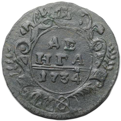 Монета Денга 1734