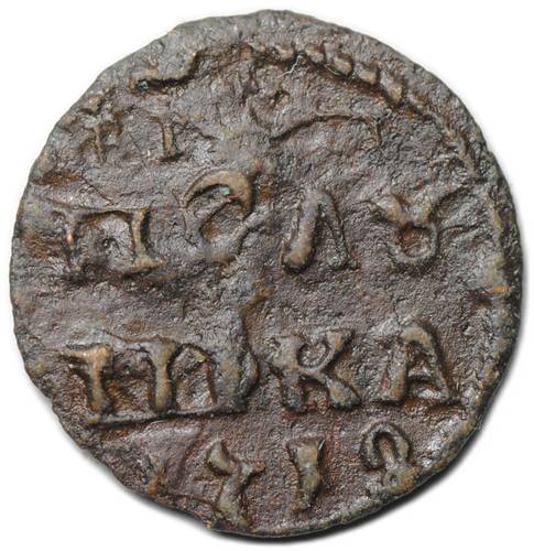 Монета Полушка 1719 ВРП
