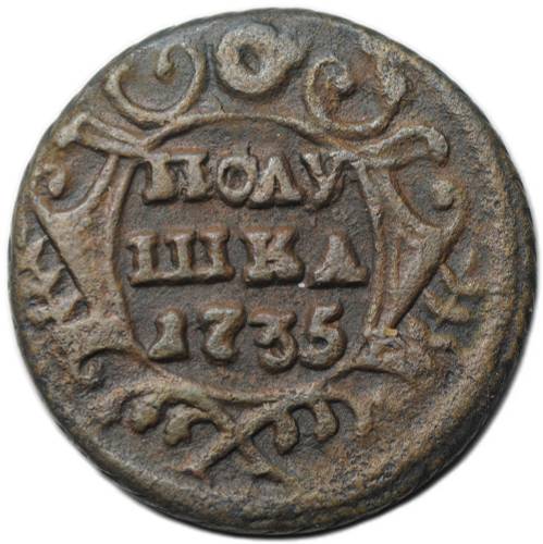 Монета Полушка 1735