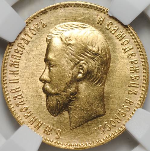 Монета 10 рублей 1903 АР слаб ННР MS 61