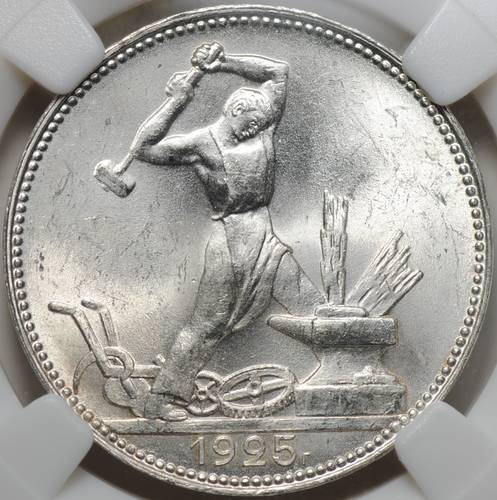 Монета Один полтинник 1925 ПЛ слаб ННР MS 64