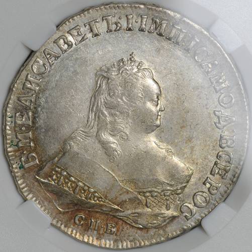 Монета 1 рубль 1746 СПБ слаб ННР MS 61