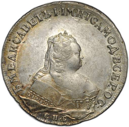 Монета 1 рубль 1745 СПБ