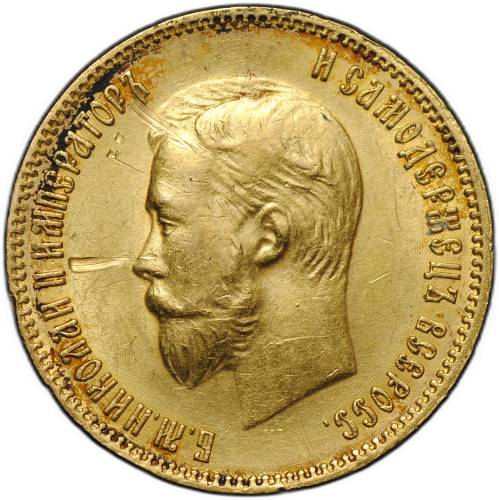 Монета 10 рублей 1903 АР
