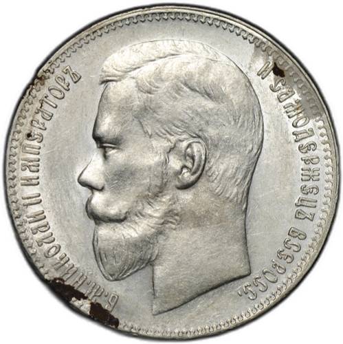 Монета 1 рубль 1897 ** Брюссель