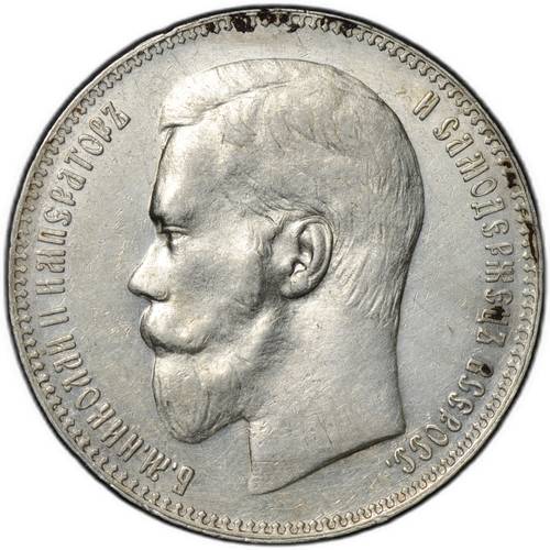 Монета 1 рубль 1897 ** Брюссель