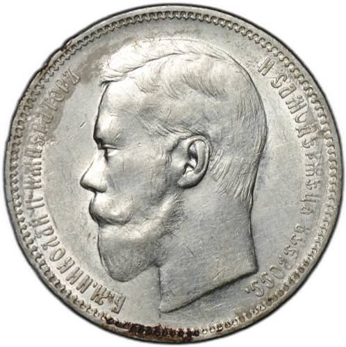 Монета 1 рубль 1896 АГ