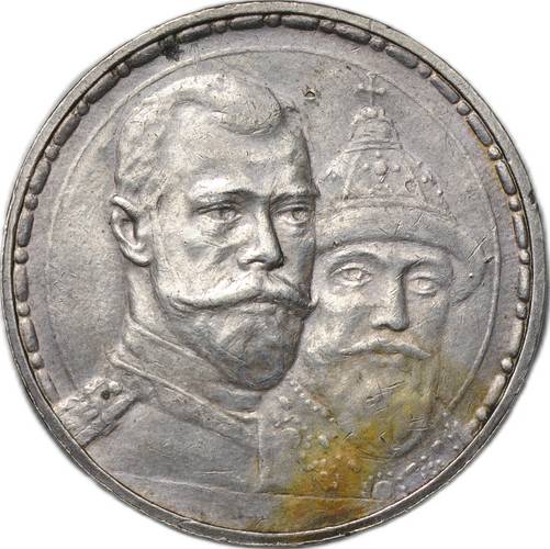 Монета 1 рубль 1913 ВС 300 лет Дому Романовых плоский чекан слаб CPRC AU Det.