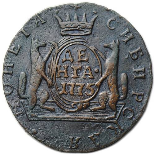 Монета Денга 1775 КМ Сибирская