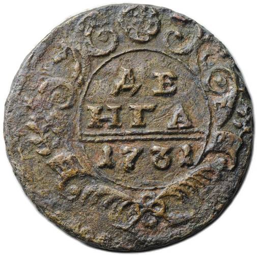 Монета Денга 1731