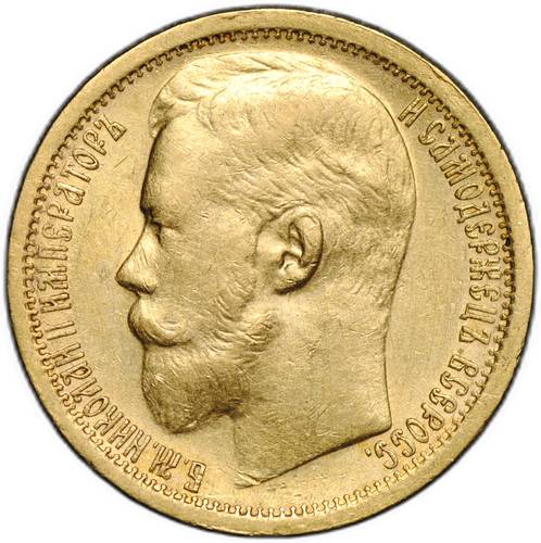 Монета 15 рублей 1897 АГ «СС» заходят за обрез шеи