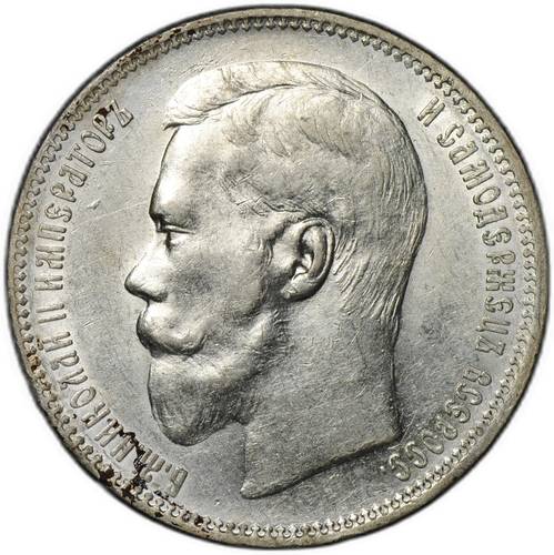 Монета 1 рубль 1896 АГ
