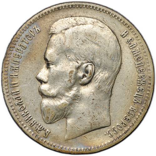 Монета 1 рубль 1898 АГ