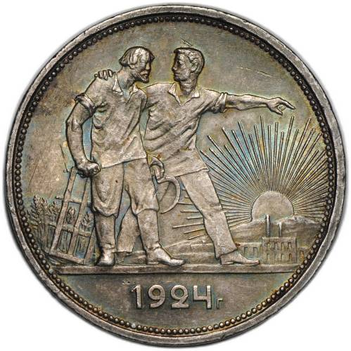 Монета 1 рубль 1924 ПЛ