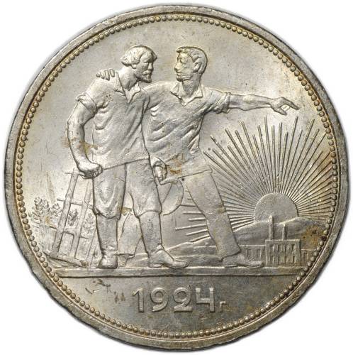 Монета 1 рубль 1924 ПЛ